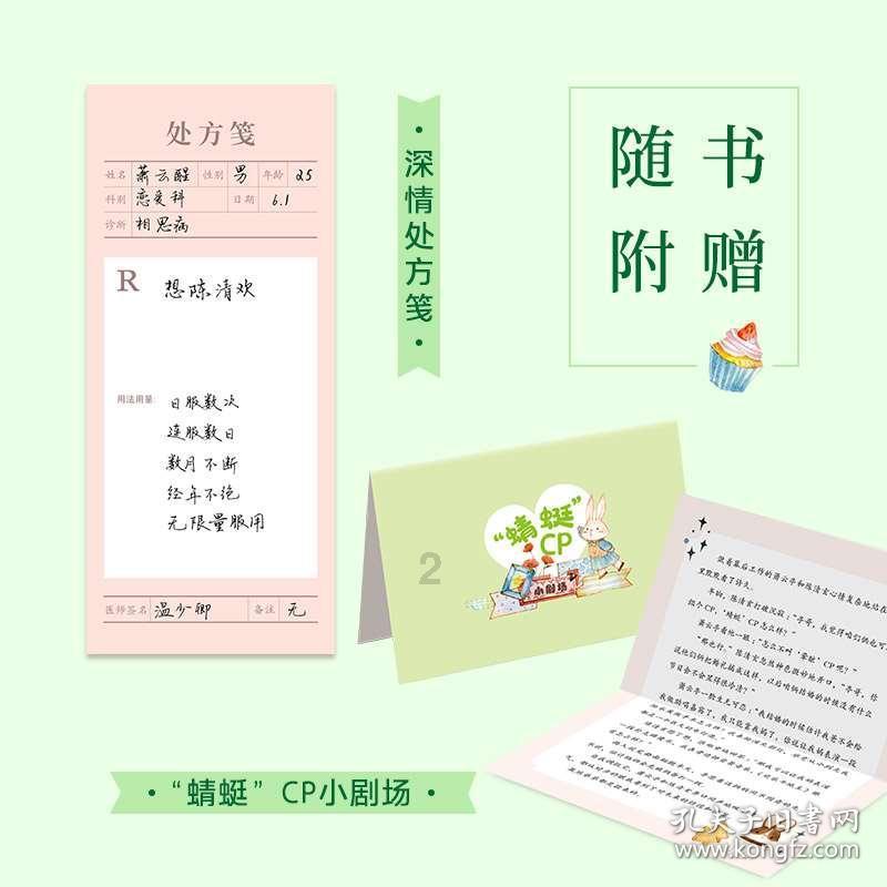 良村财富广场顶上是什么字？游戏画面